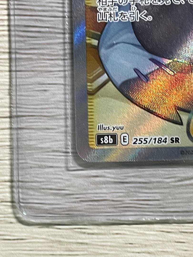 アセロラの予感 sr 美品 横線なし