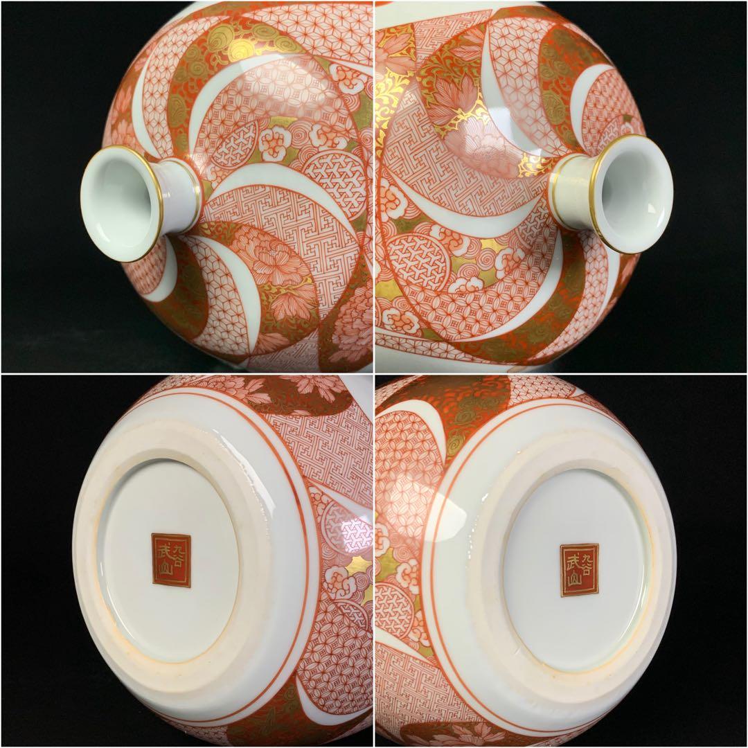 【福島武山 作】九谷焼 名工 『赤絵 江戸まつり』 九谷佐野窯 花瓶 共布 共箱