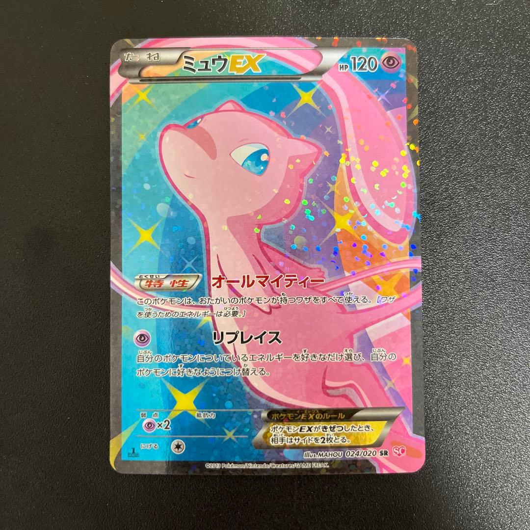 ミュウEX SC シャイニーコレクション 024/020