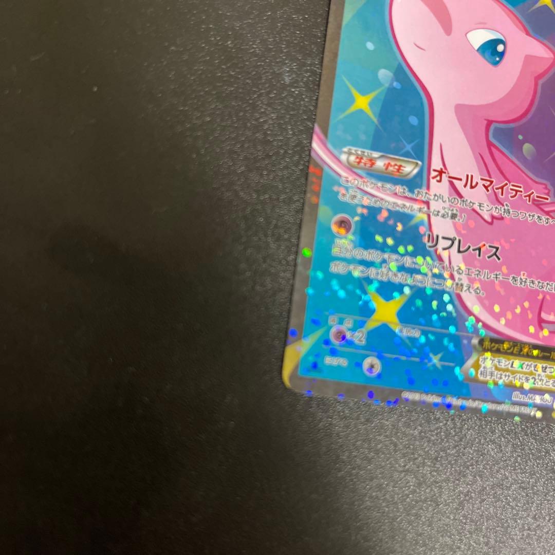 ミュウEX SC シャイニーコレクション 024/020