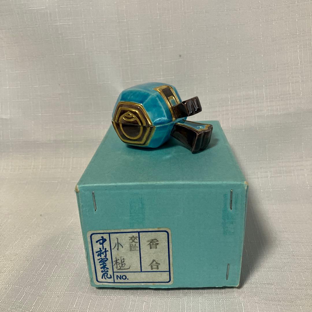 茶道具　中村翠嵐　香合　『小槌』　交趾焼