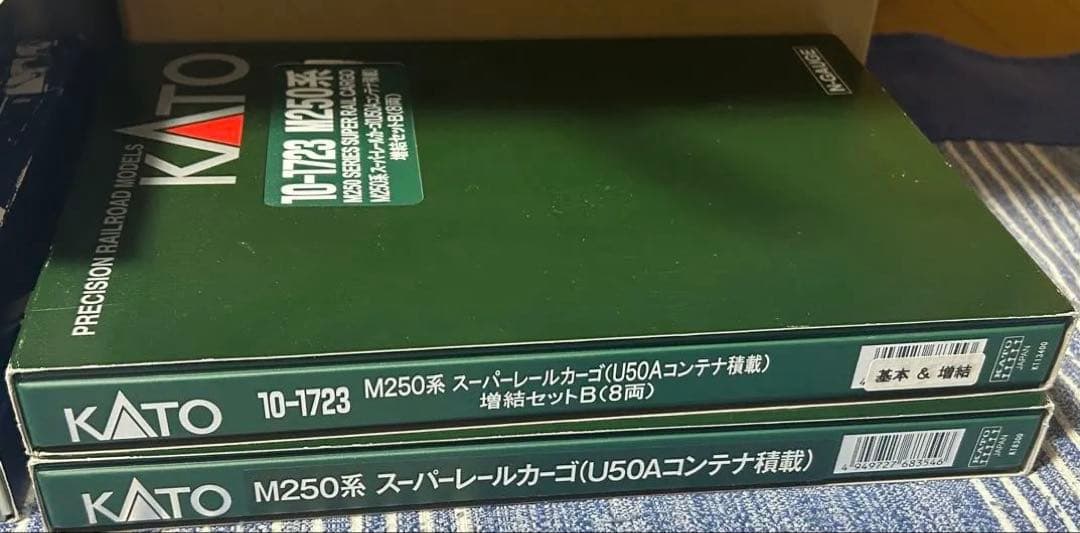 KATO M250系 スーパーレールカーゴ フルセット 10-1721〜23
