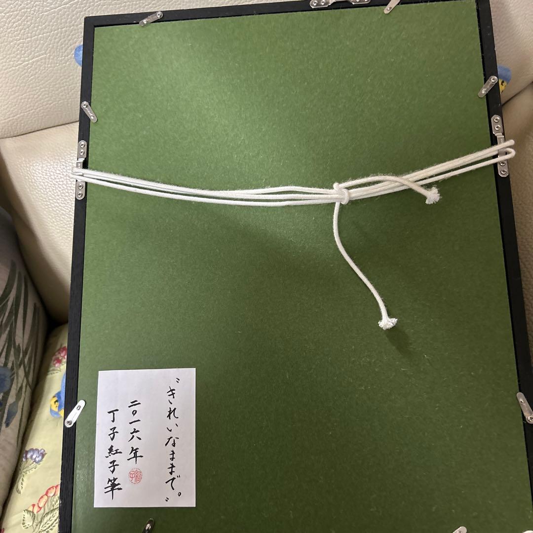 丁子　紅子さん作品