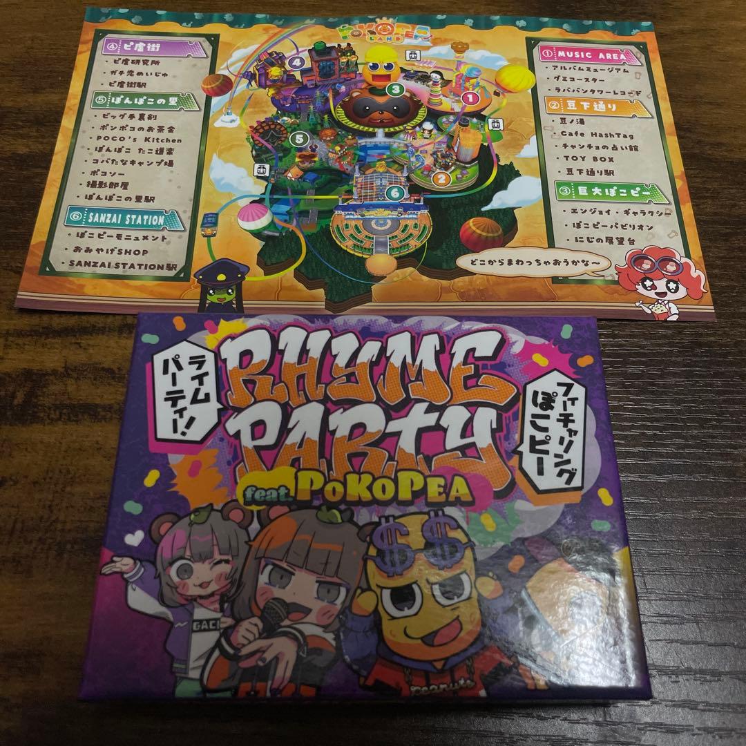 ピーナッツくん　ぽこピー　10点セット　キーホルダー　ステッカー ボードゲーム