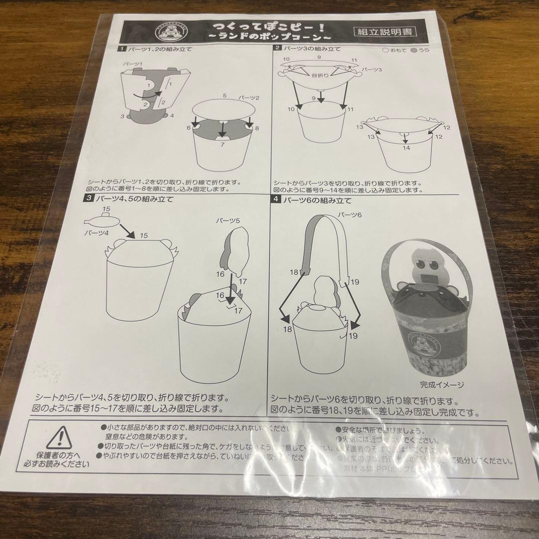 ピーナッツくん　ぽこピー　10点セット　キーホルダー　ステッカー ボードゲーム