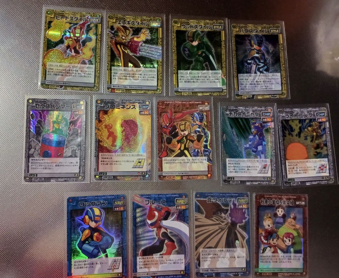 ロックマンエグゼ レアカード １３枚セット