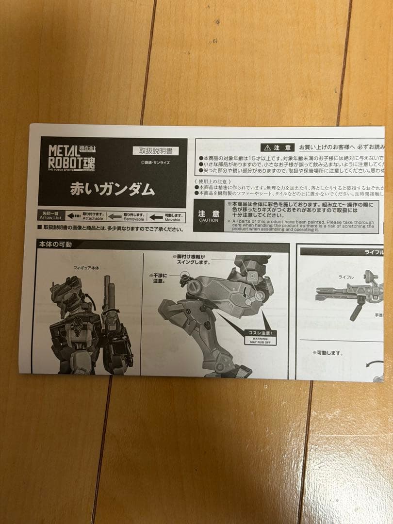 l robot魂　赤いガンダム　メタルロボット魂　ジークアクス