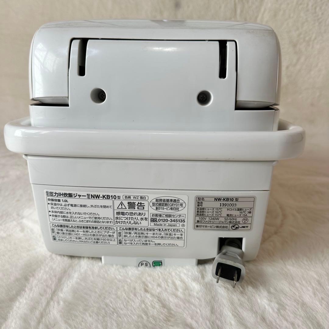 象印 圧力IH炊飯ジャー NW-KB10 炎舞炊き 5.5合炊き