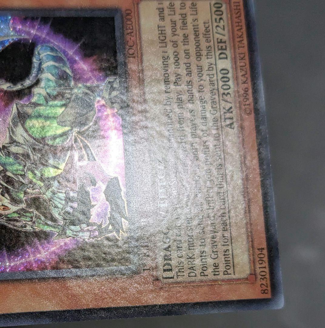 旧アジア、英語、混沌帝龍、終焉の使者、カオス・エンペラー、シク、シークレットレア