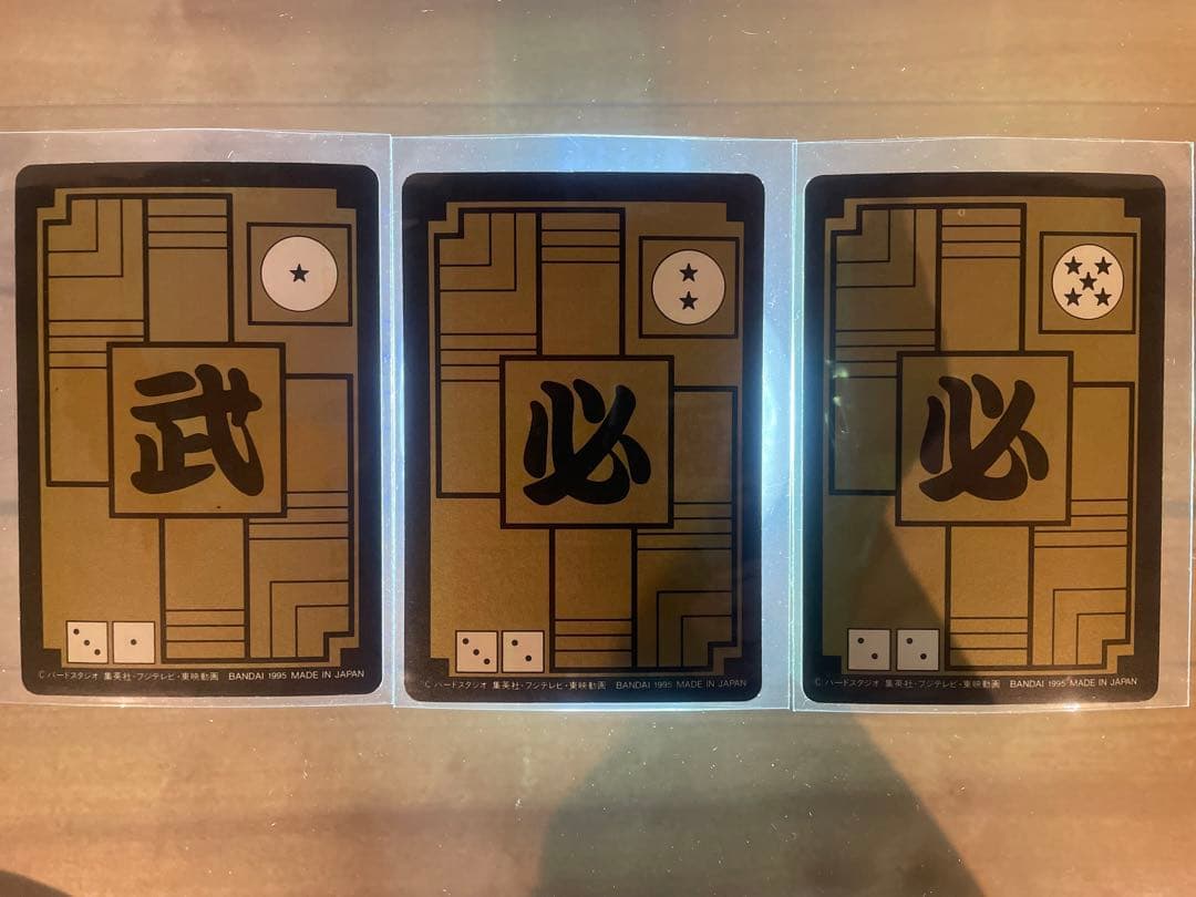 ドラゴンボール カードダス 43 46 45