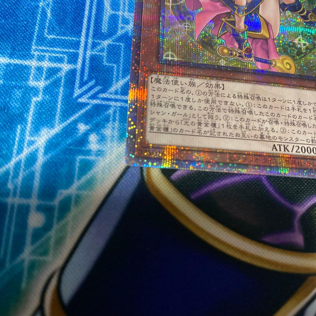 遊戯王　ブラックマジシャンガール　25th