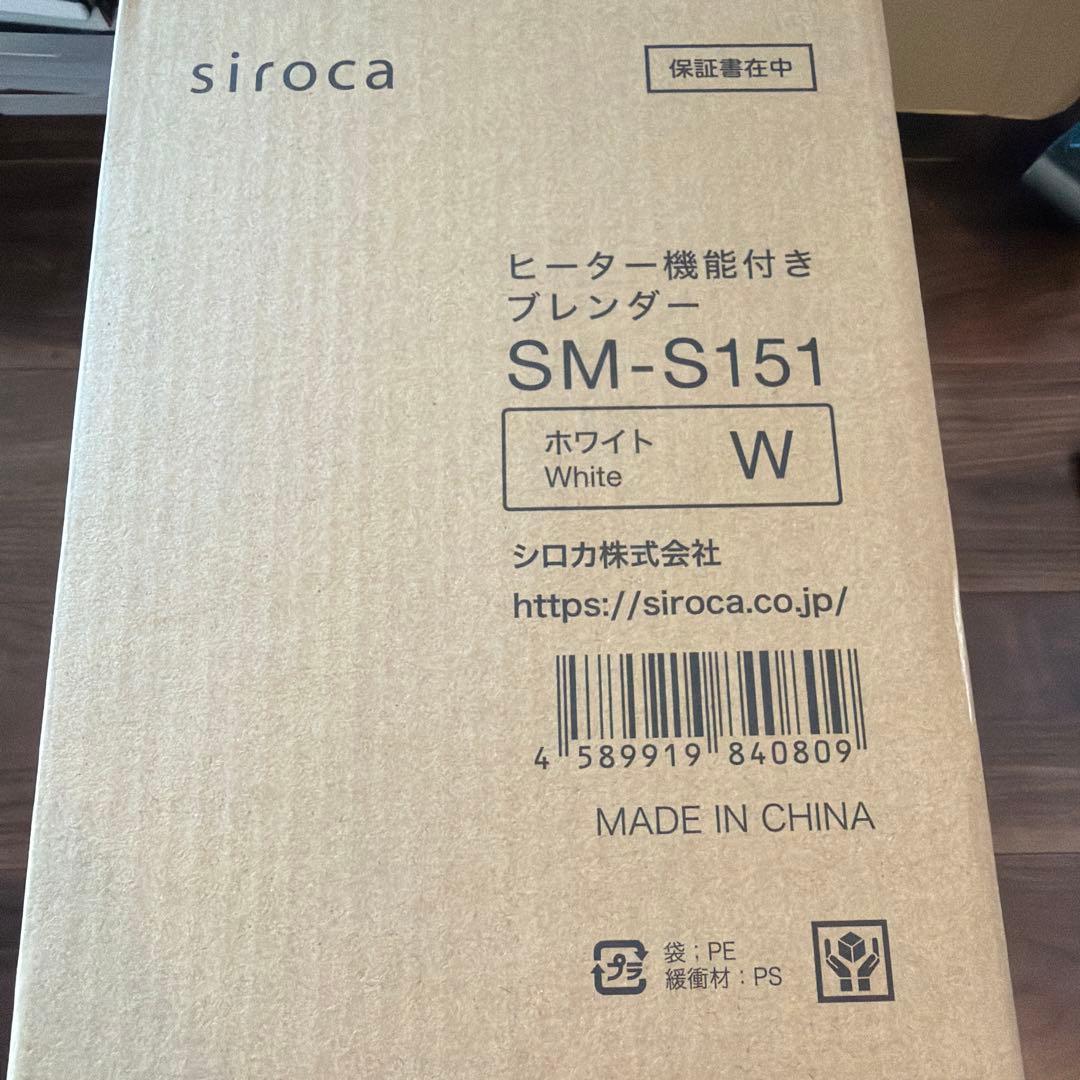 siroca シロカ　ヒーター機能付きブレンダー SM-S151 ホワイト