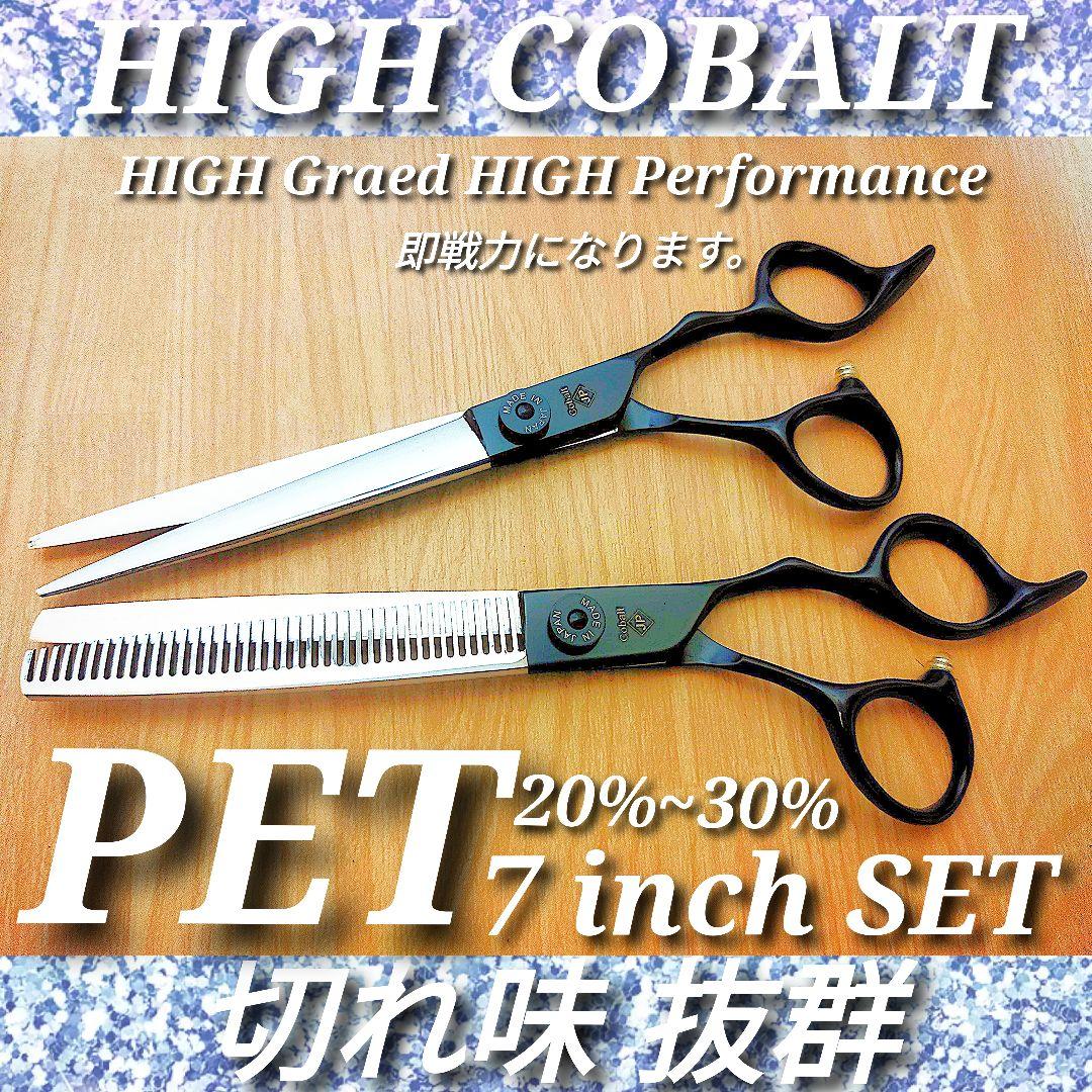 切れ味抜群トリミングシザーセニングシザーすきバサミトリマーペット&ママミングも◎