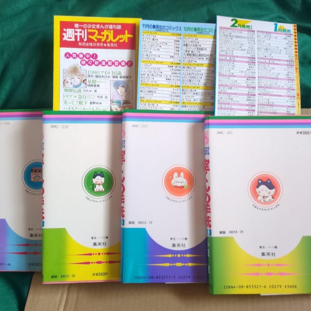 コミックスニュースVol.9.26.40