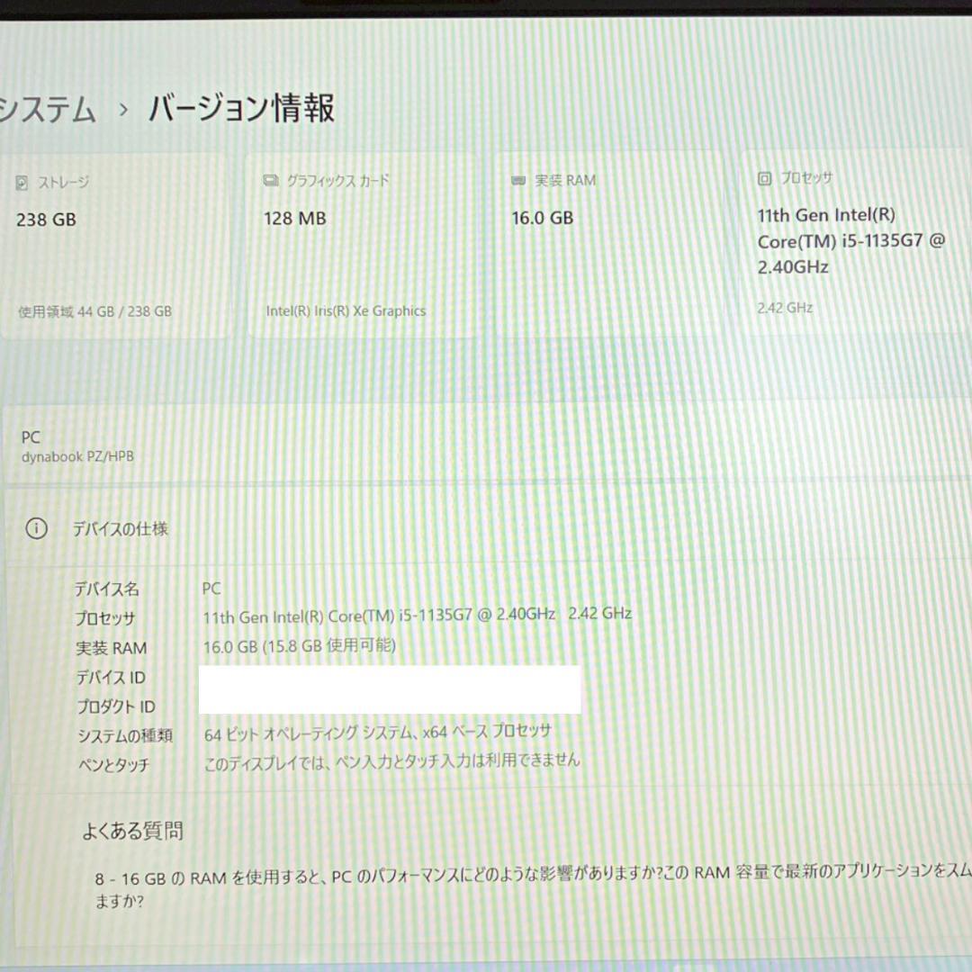 ★第11世代i5★ テンキー付き メモリ16GB dynabook 418