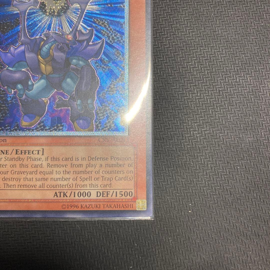 遊戯王 ダークカタパルター 旧アジア版 レリーフ