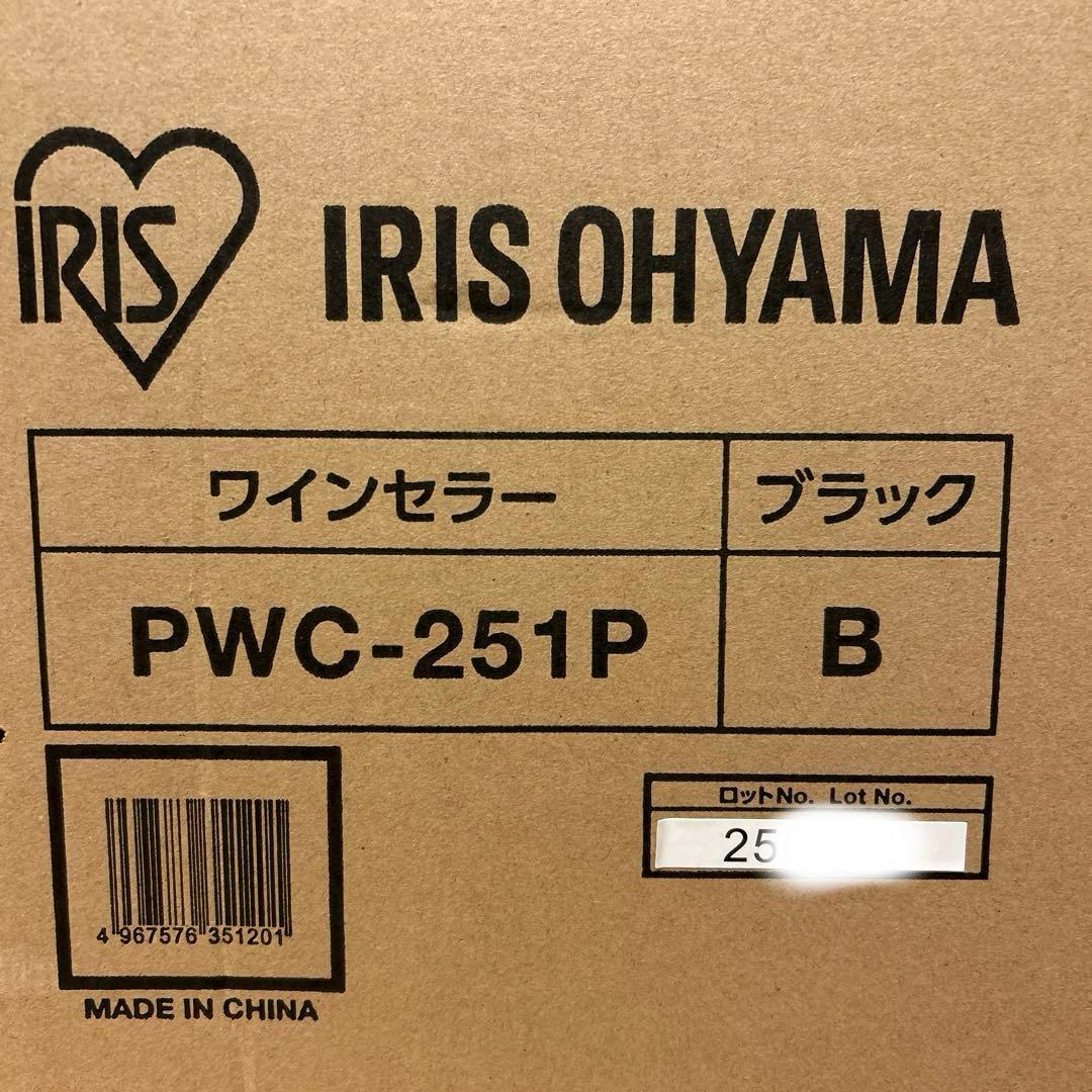 アイリスオーヤマ IRIS ワインセラー