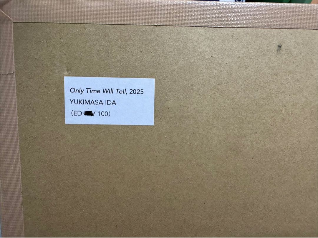 【近所中取り下げます】井田幸昌　シルクスクリーン