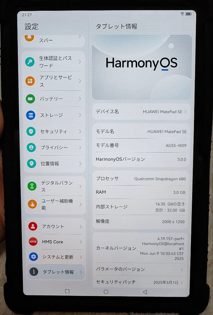 HUAWEI MatePad SE 10.4インチ