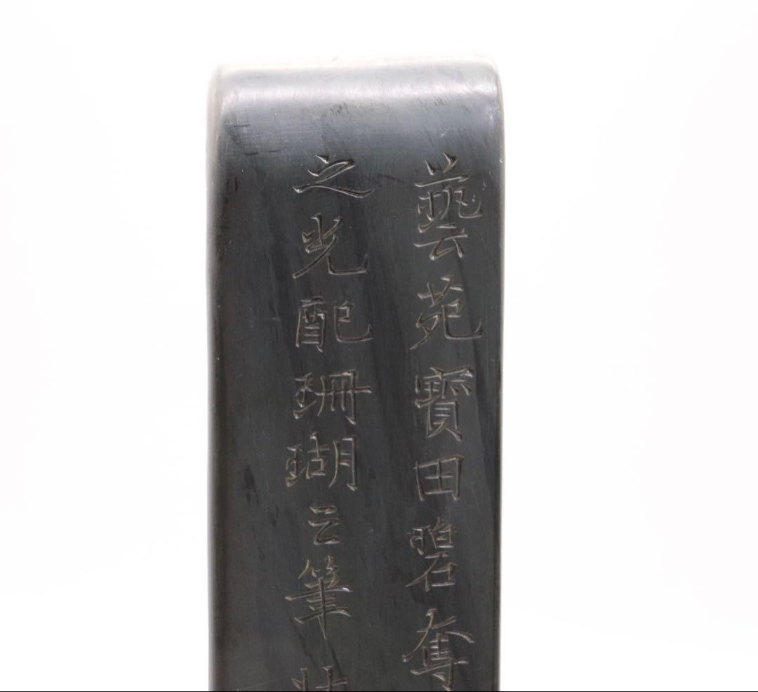 ※中国　緑端渓硯　龍鳳紋　詩刻　道光庚寅　重さ約6kg 送料込み250817