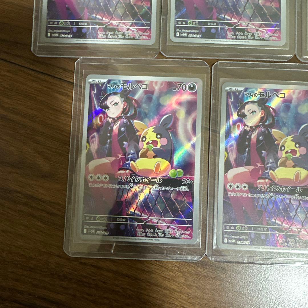マリィのモルペコ7枚 SVOM スターターセットex マリィのモルペコ&オーロ