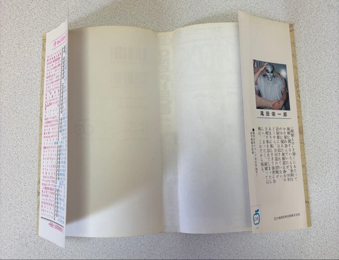 M*i様 【初版】ONE PIECE 1巻 ワンピース 1997年12月29日発