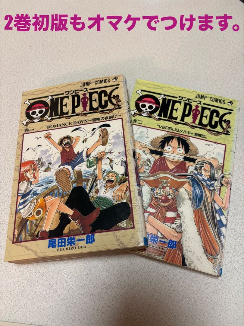 M*i様 【初版】ONE PIECE 1巻 ワンピース 1997年12月29日発