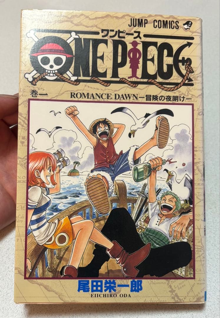 M*i様 【初版】ONE PIECE 1巻 ワンピース 1997年12月29日発