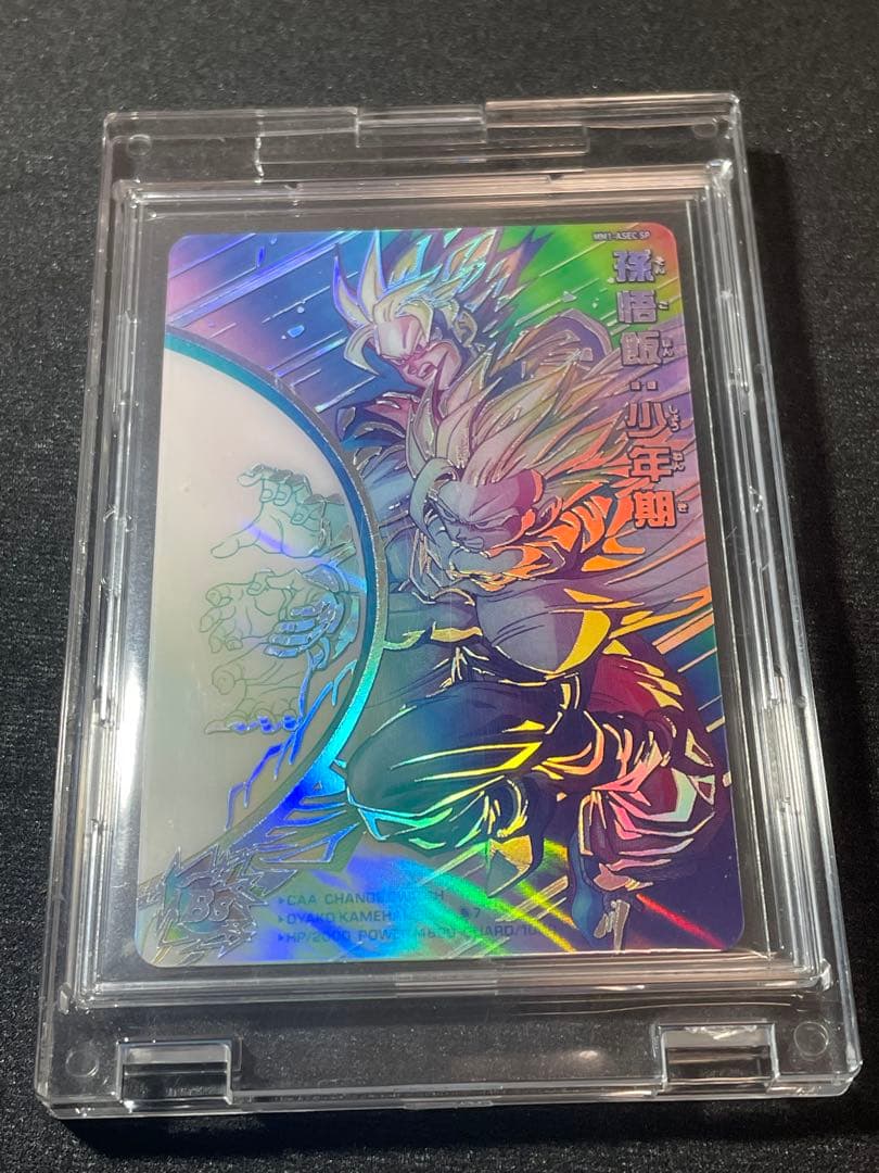 MM1-ASEC SP 孫悟飯少年期