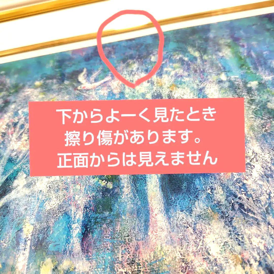 期間限定出品　はせくらみゆき　［オリジナル版画］White Forest