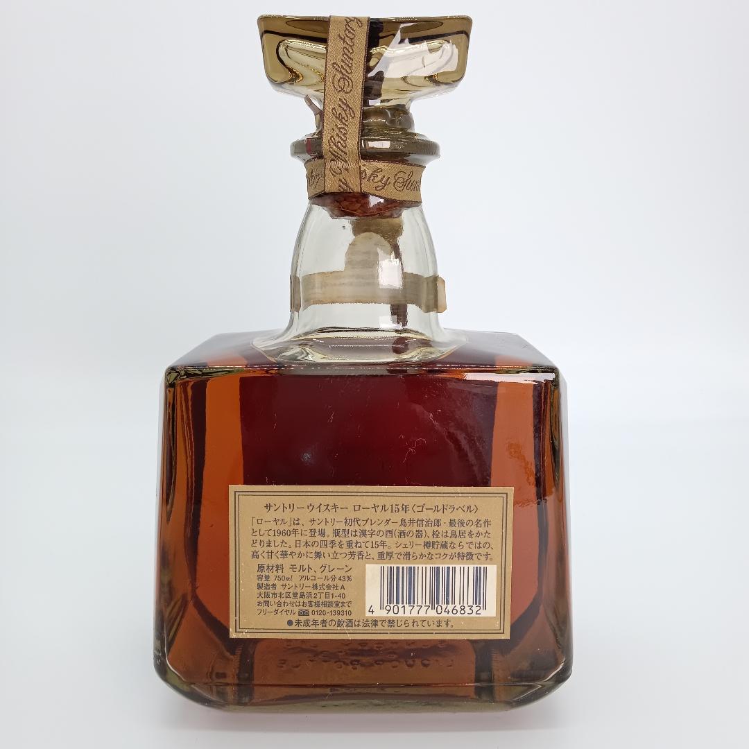 Suntory  サントリー ウイスキー ローヤル 15年 ゴールド