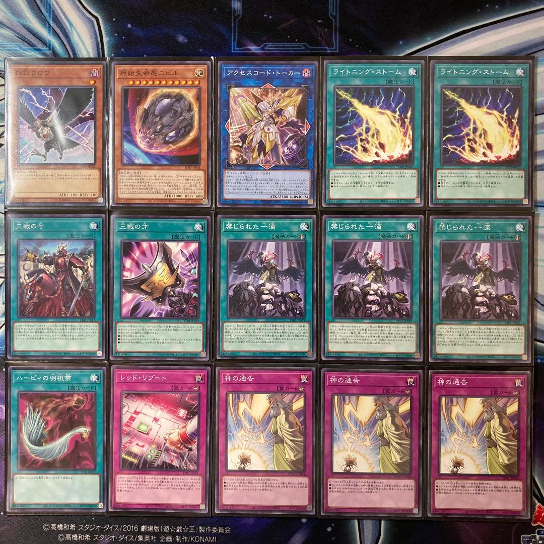 大会優勝ガチ構築済みデッキ 遊戯王 ジェムナイト デッキ デッキパーツ