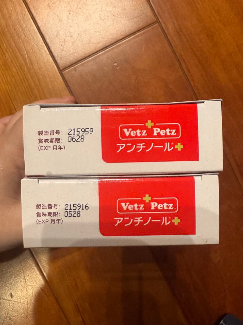 アンチノール+ 90粒　2箱セット