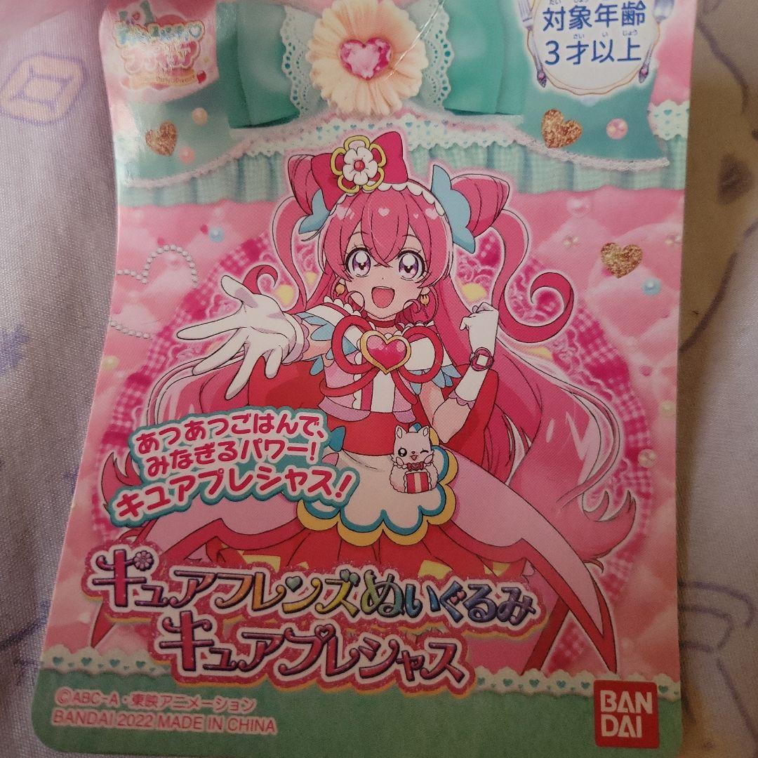 未使用 未開封 デリシャスパーティープリキュア ぬいぐるみ 9点