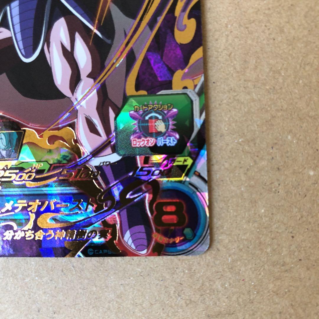 スーパードラゴンボールヒーローズ BM2-053 最強　ターレス　極美品