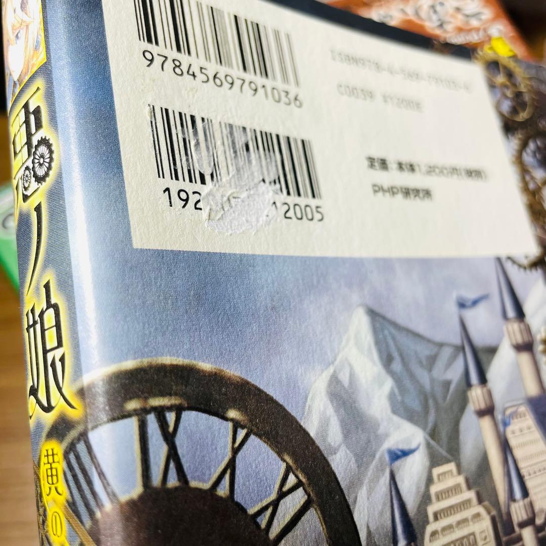 悪ノ娘 悪ノ大罪 ファンブック ワールドガイド 10冊セット