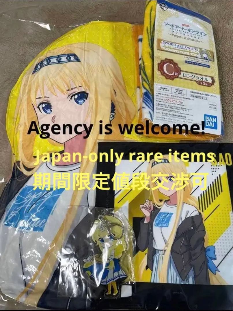 ◆Not for sale items◆Super rare SAO items