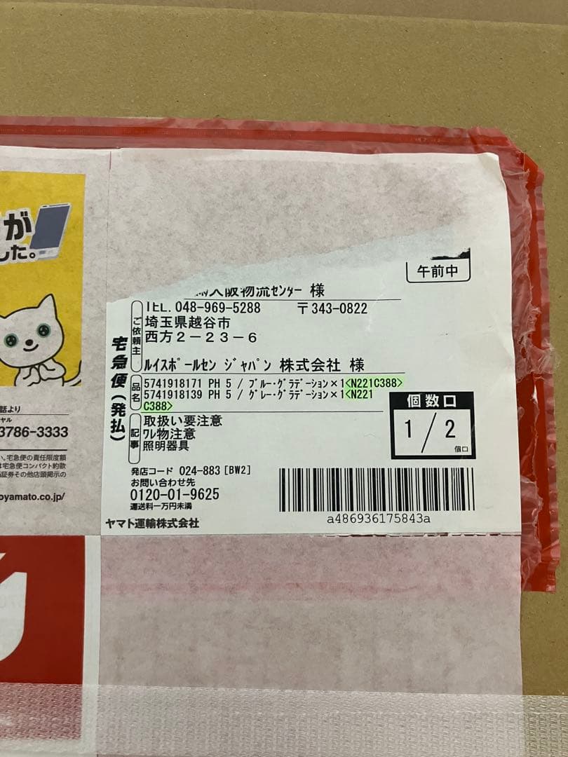 J　ルイスポールセン　ph5 ブルーグラデーション