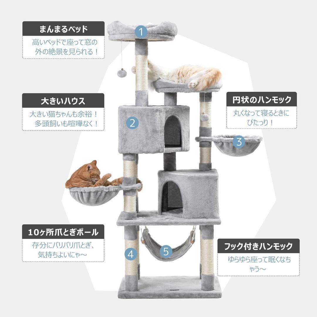 【M2943-132-96】キャットタワー 多機能 豪華な猫タワー おしゃれ