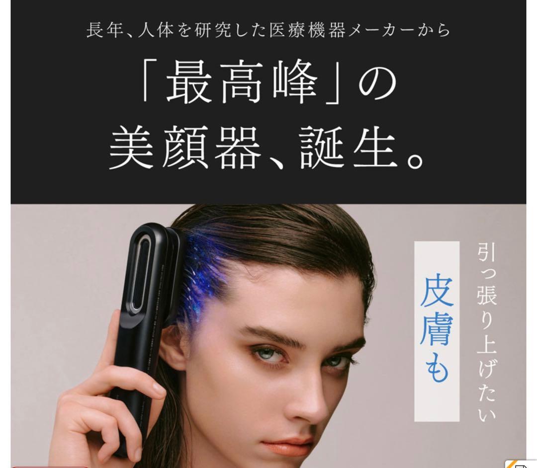 MYTREX トータルリフト美顔器、目元ケア