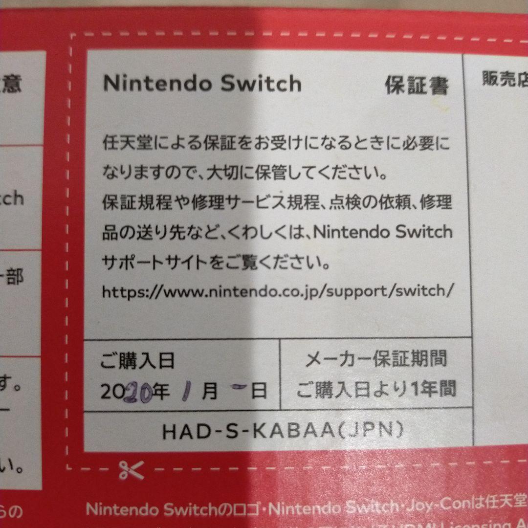 Nintendo Switch 本体 青/オレンジ/緑/ピンク