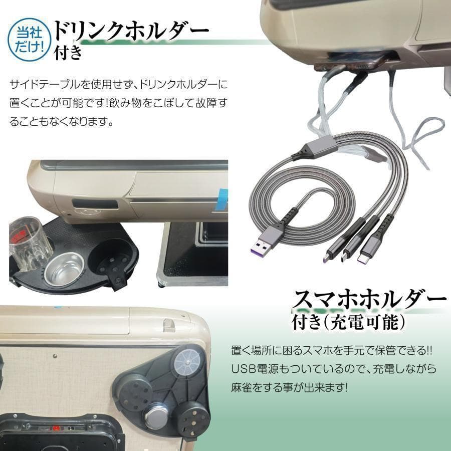 中古 麻雀セット 全自動 牌 28mm