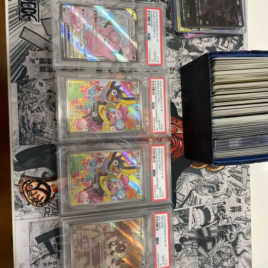 H*A様 ポケモンカード まとめ売り 引退品　PSA10