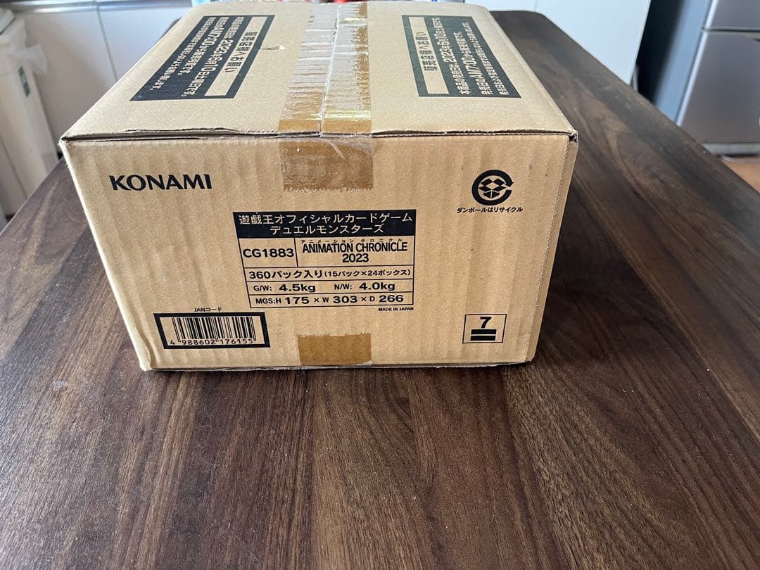 絶版 遊戯王 ANIMATION CHRONICLE 2023 24BOX