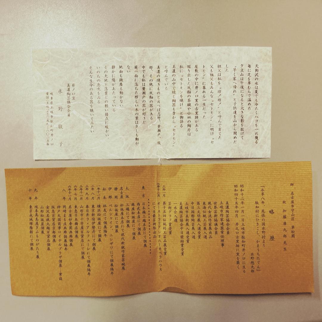 【値下げ】水野敬子 黄瀬戸 花入 【真作保証】