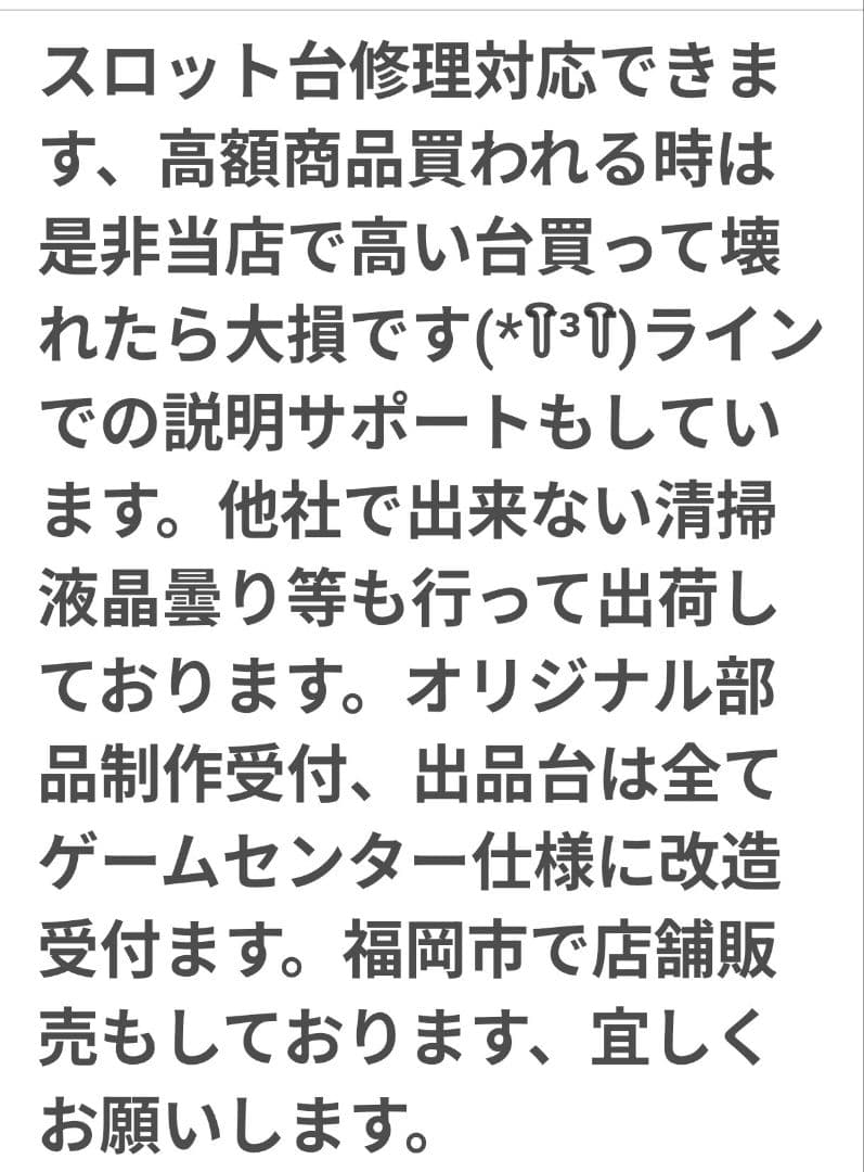 パチスロ実機 七つの魔剣が支配する スマスロユニット付