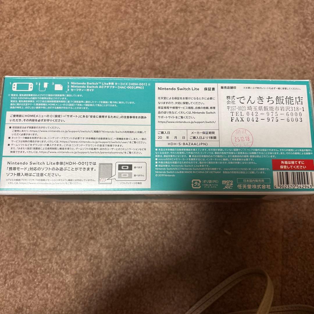 Nintendo Switch Lite ターコイズ