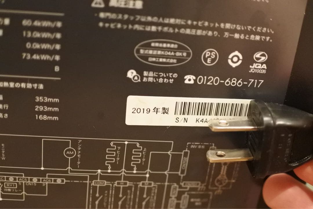 バルミューダ　オーブンレンジ2019年製