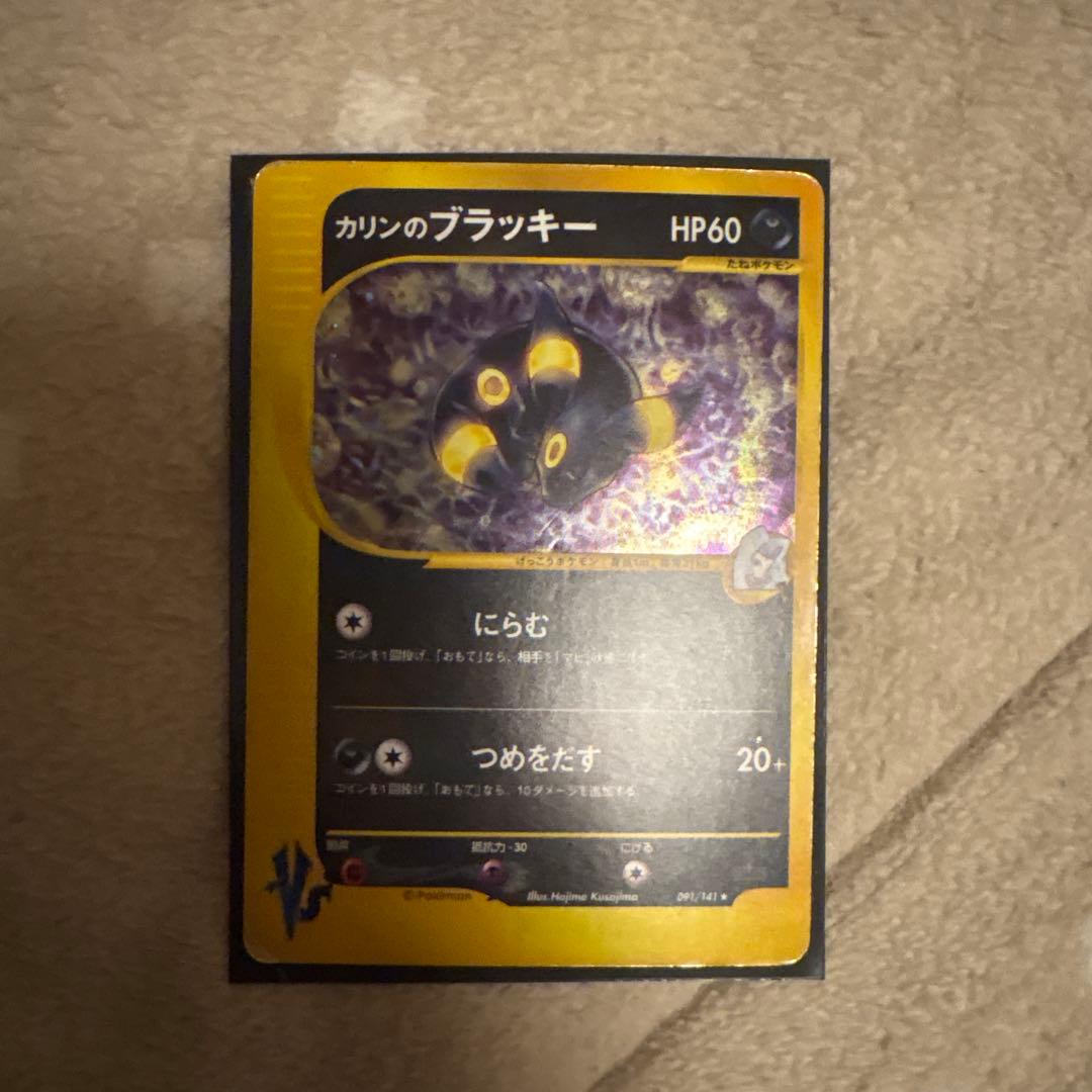 【渦巻あり】カリンのブラッキー ★ ポケモンカード★VS 091/141