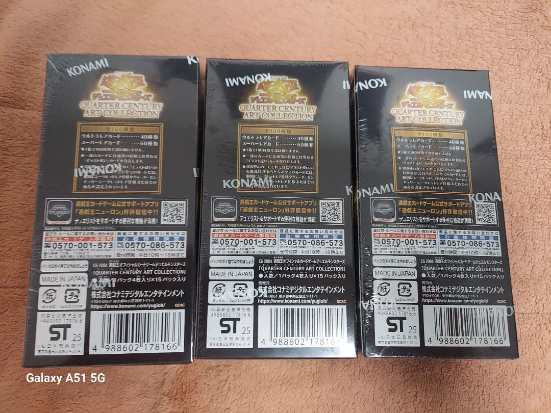 遊戯王　QUARTER CENTURY ART COLLECTION 3BOX